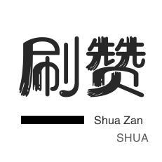 服务器-皮皮虾刷粉-优惠券-快手买粉丝